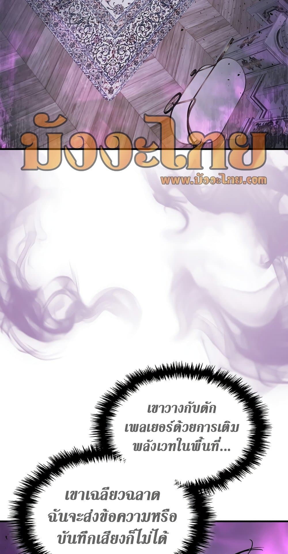 Leveling With The Gods page 66