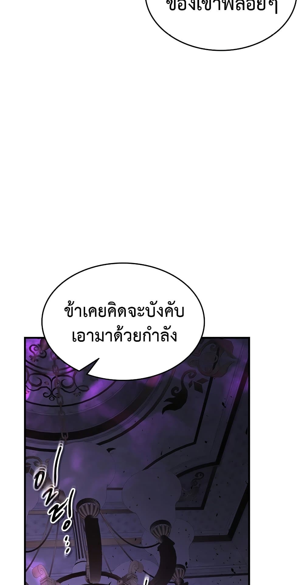 Leveling With The Gods page 69