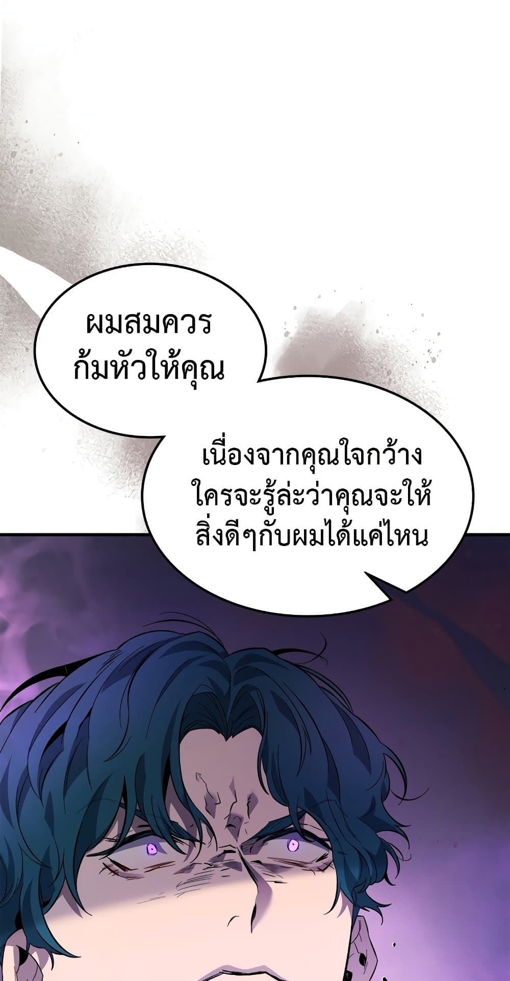 Leveling With The Gods page 76
