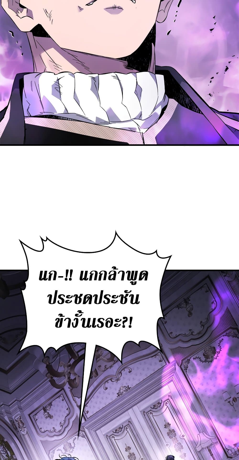 Leveling With The Gods page 77