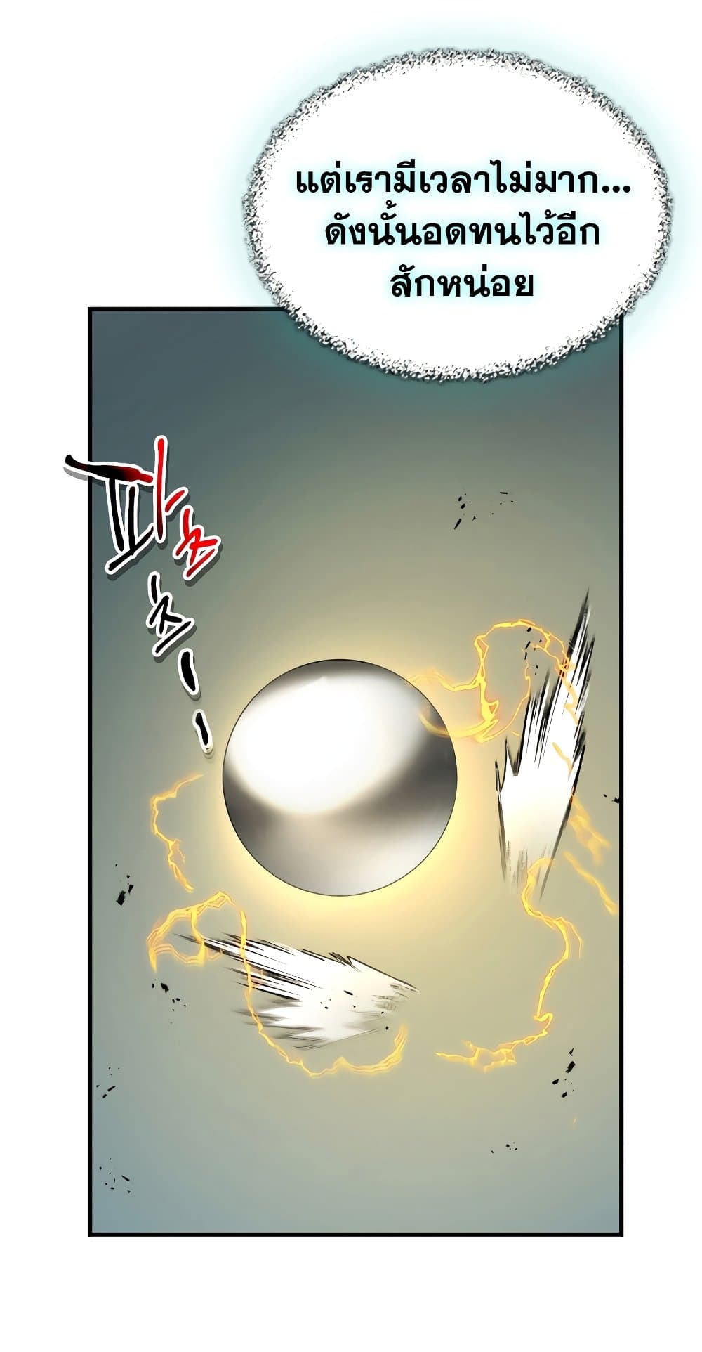 Leveling With The Gods page 88