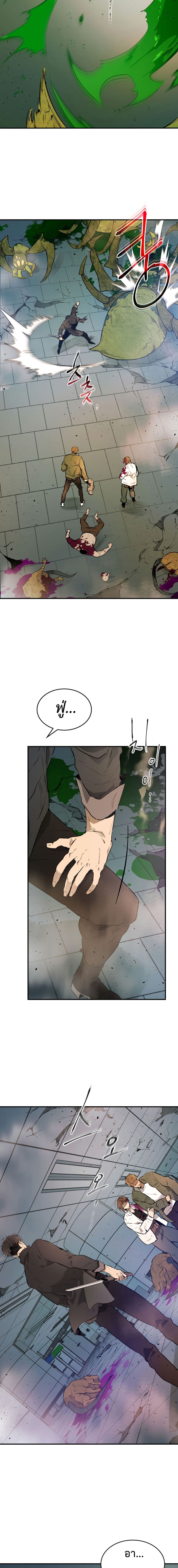 Leveling With The Gods page 6
