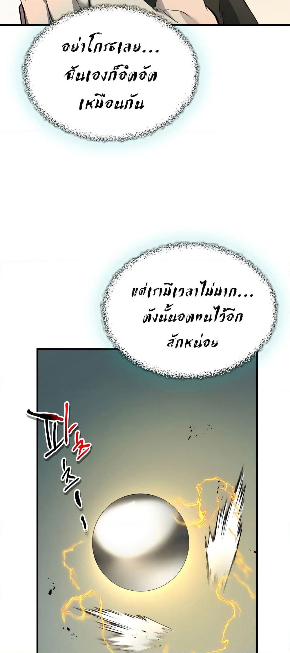 Leveling With The Gods page 3