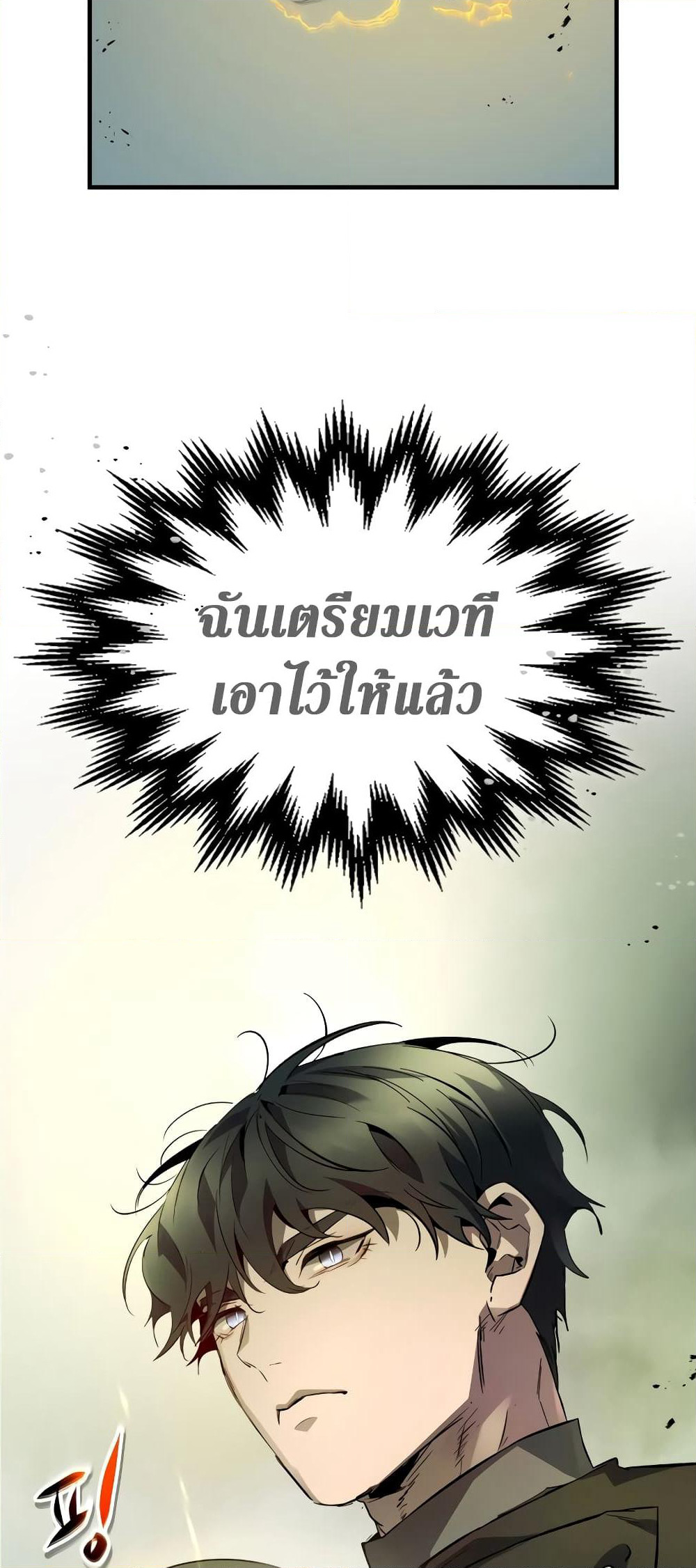 Leveling With The Gods page 4