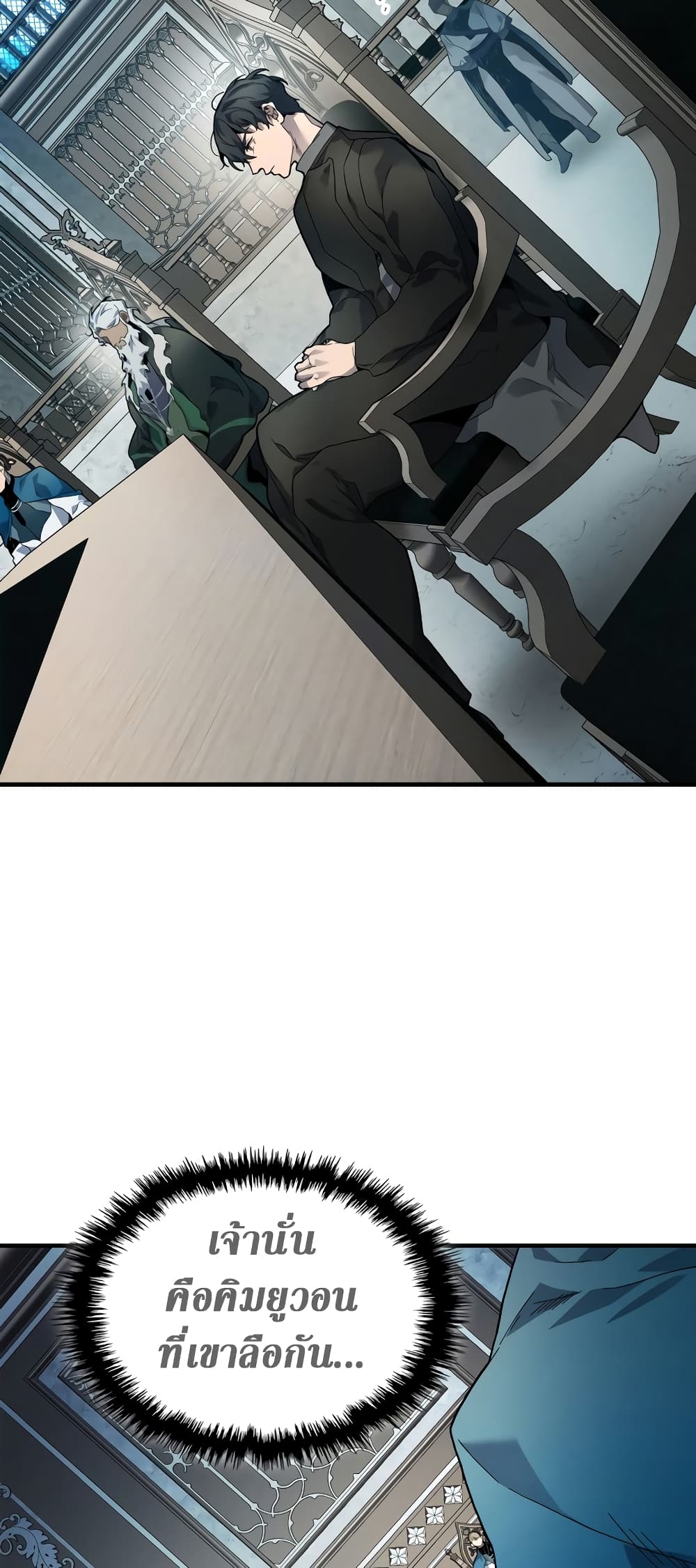 Leveling With The Gods page 11