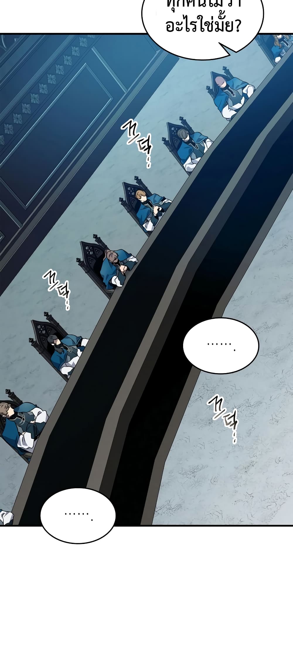 Leveling With The Gods page 17