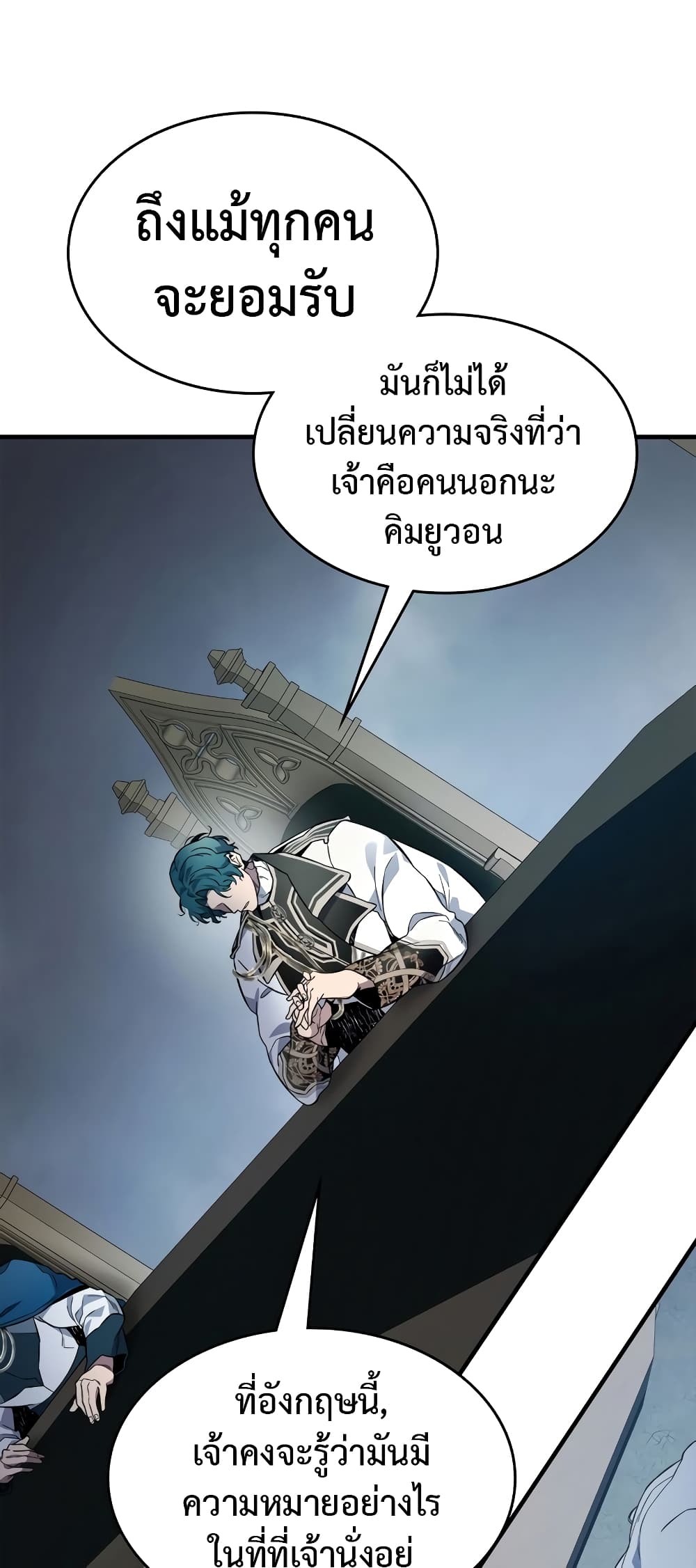 Leveling With The Gods page 18