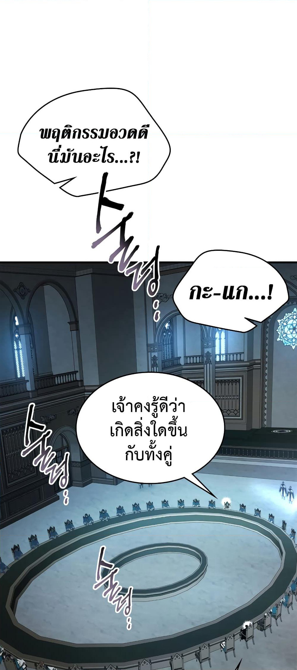 Leveling With The Gods page 21