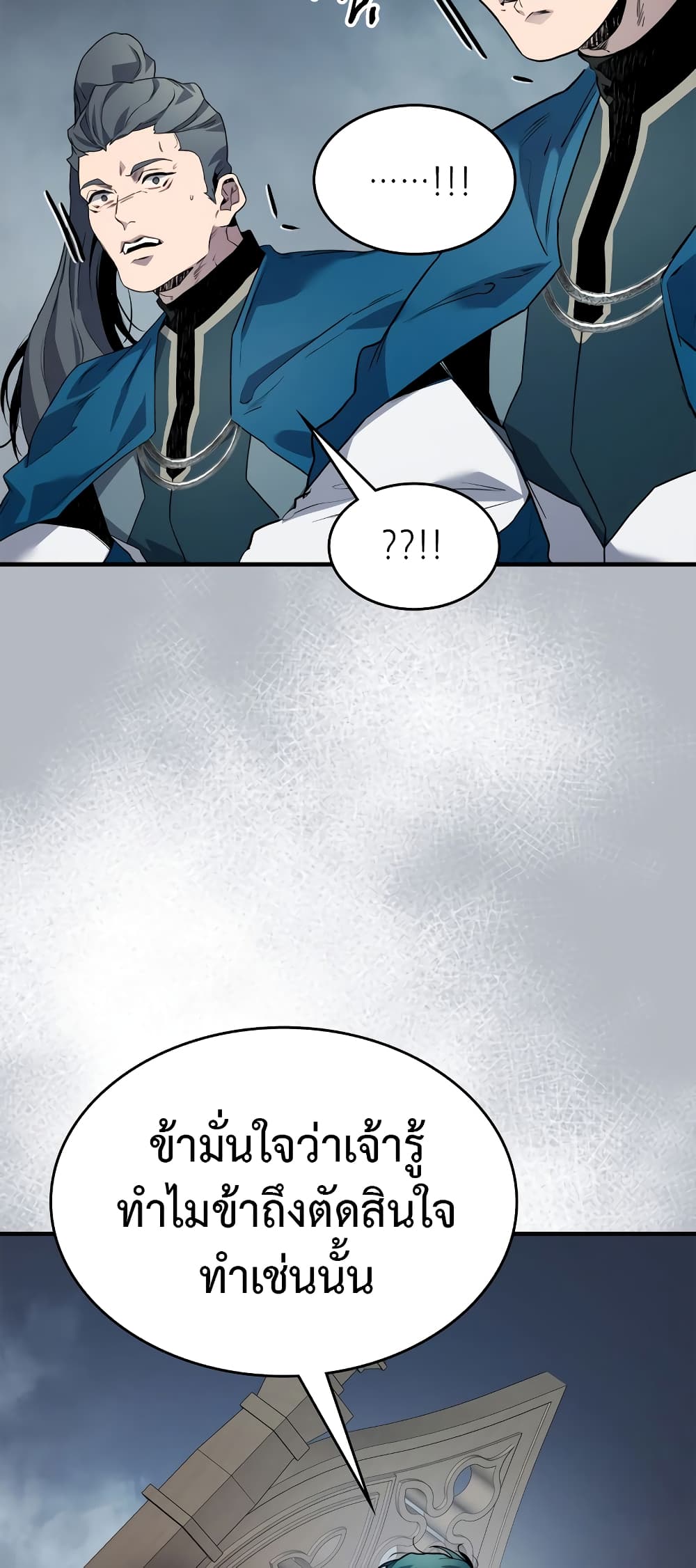 Leveling With The Gods page 24