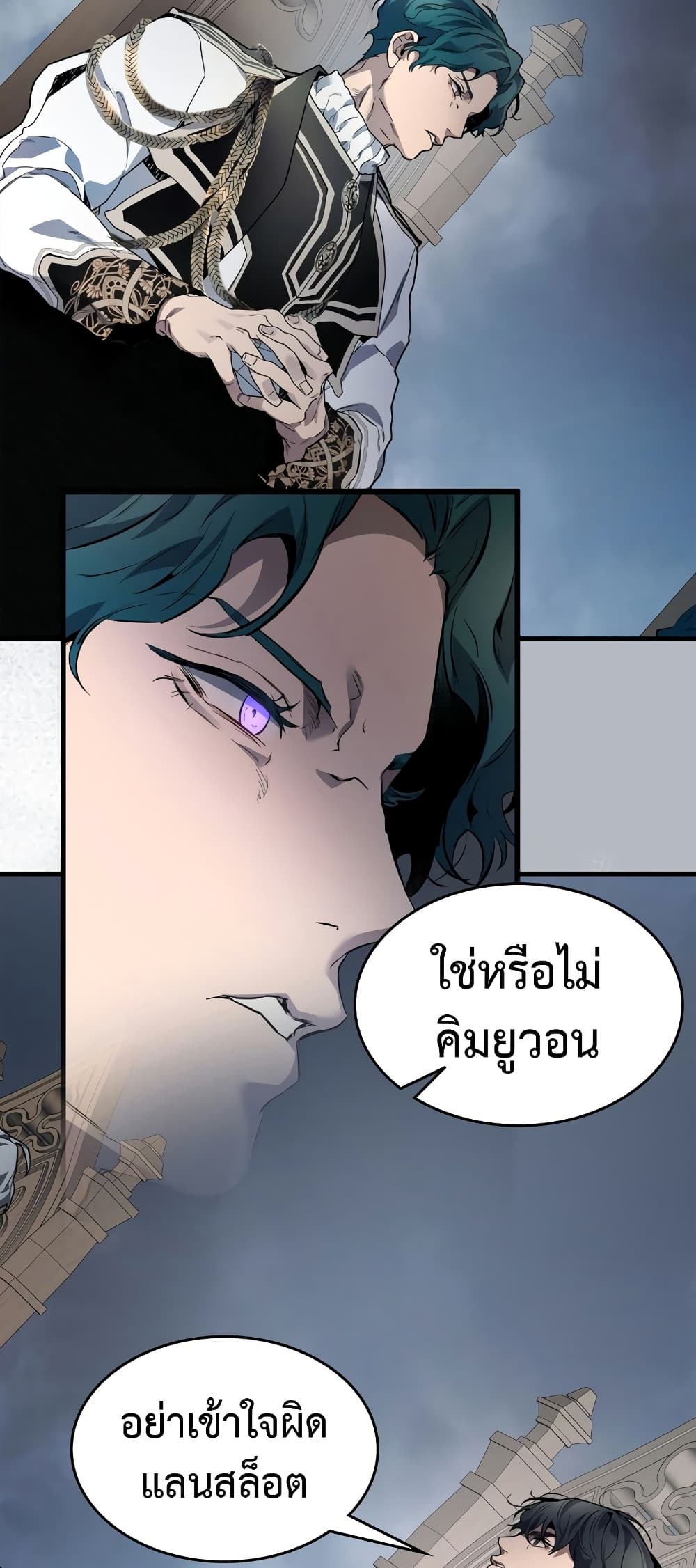 Leveling With The Gods page 25