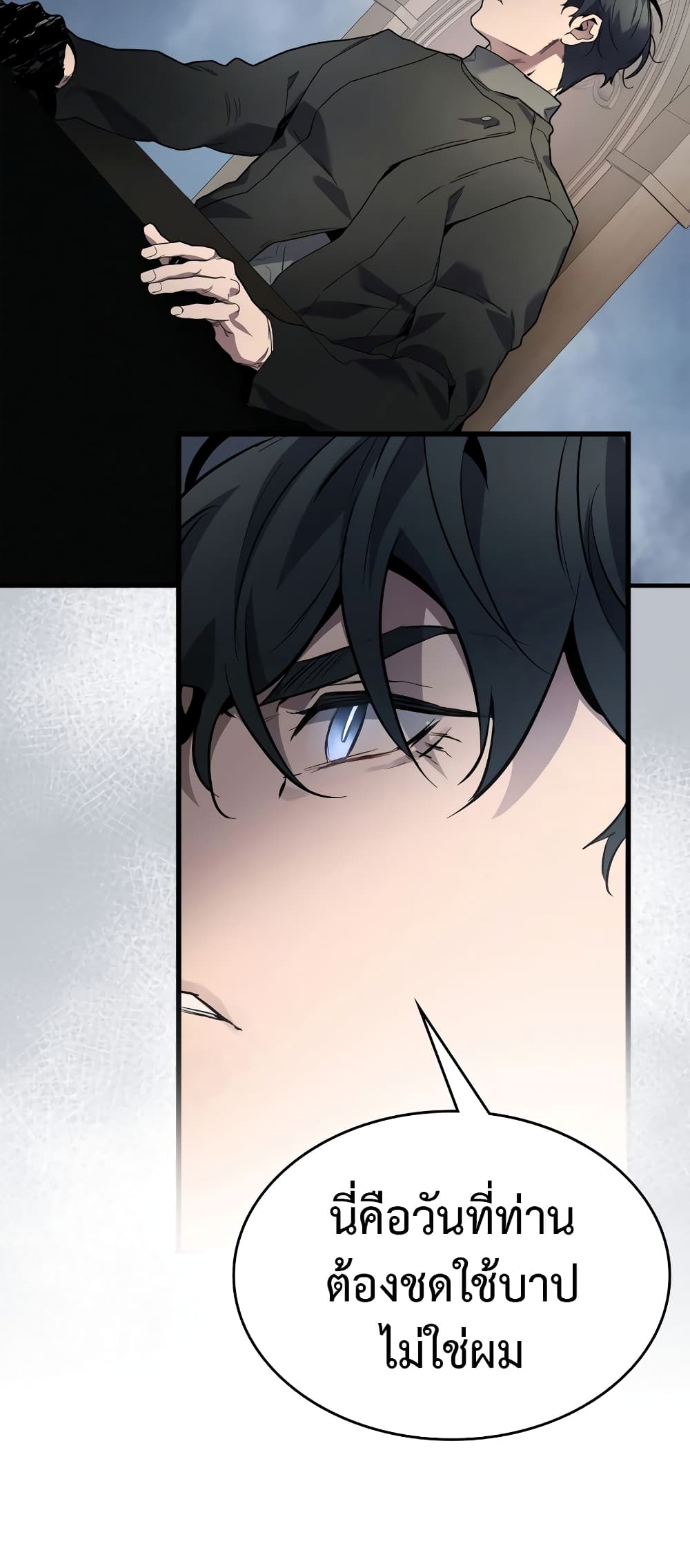 Leveling With The Gods page 26