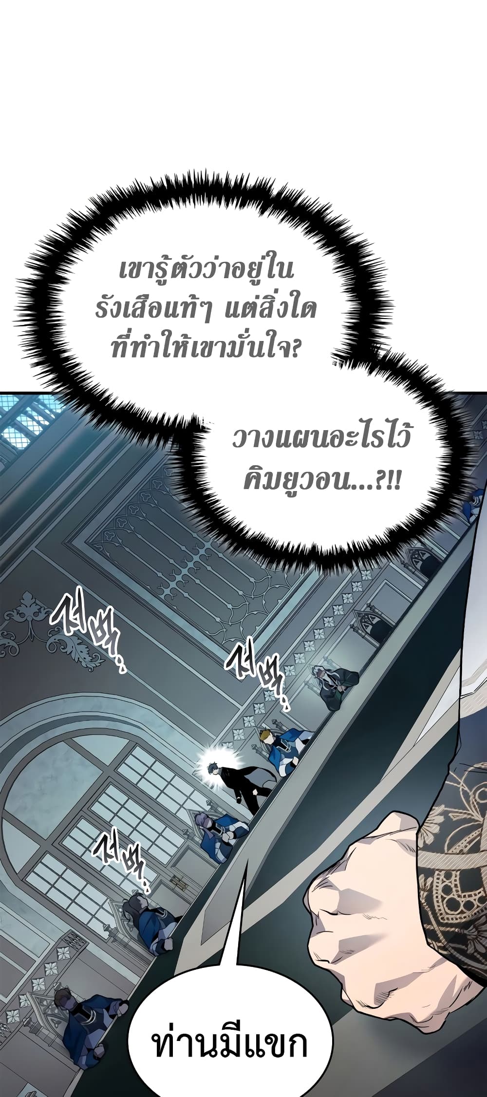 Leveling With The Gods page 27