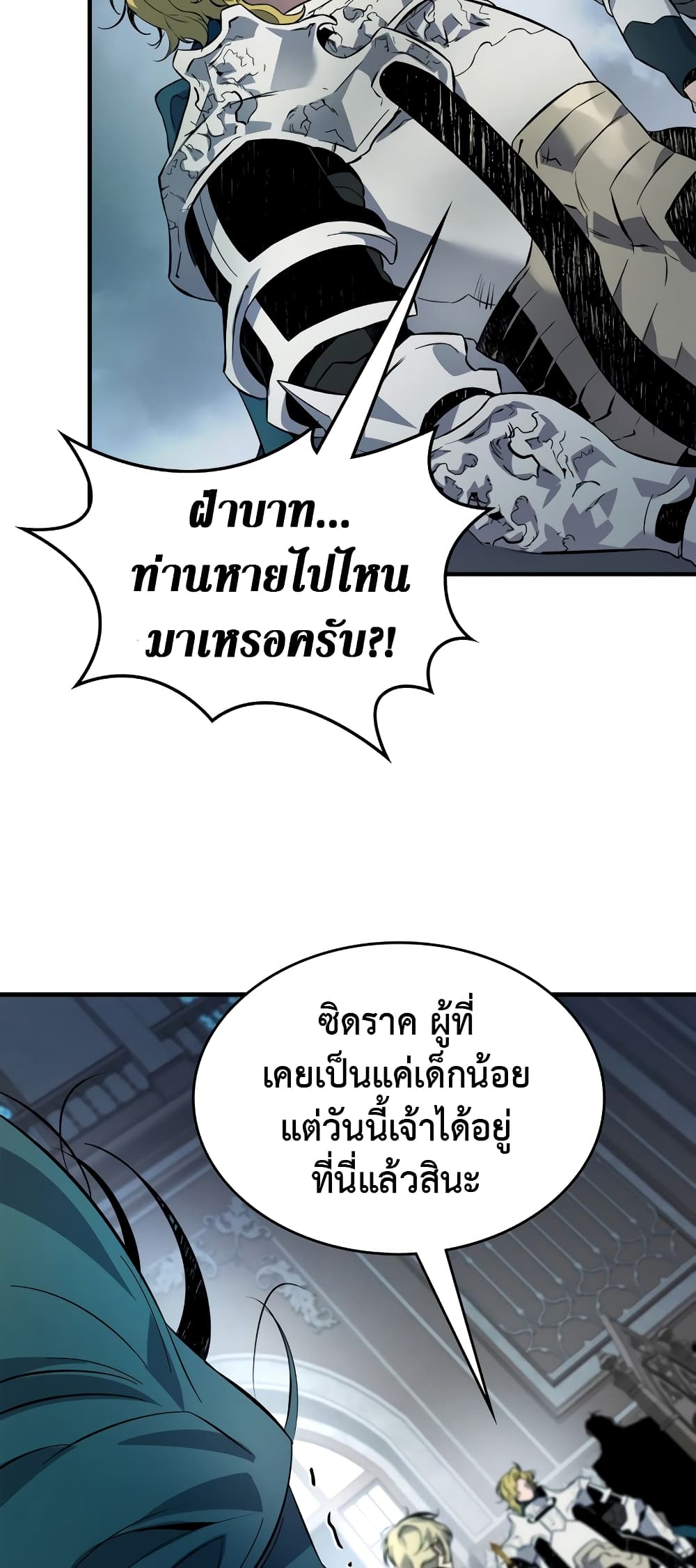 Leveling With The Gods page 39
