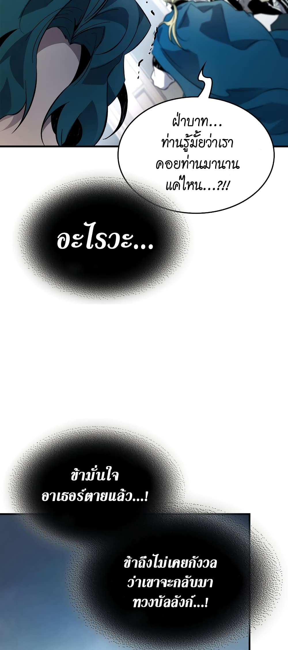 Leveling With The Gods page 40