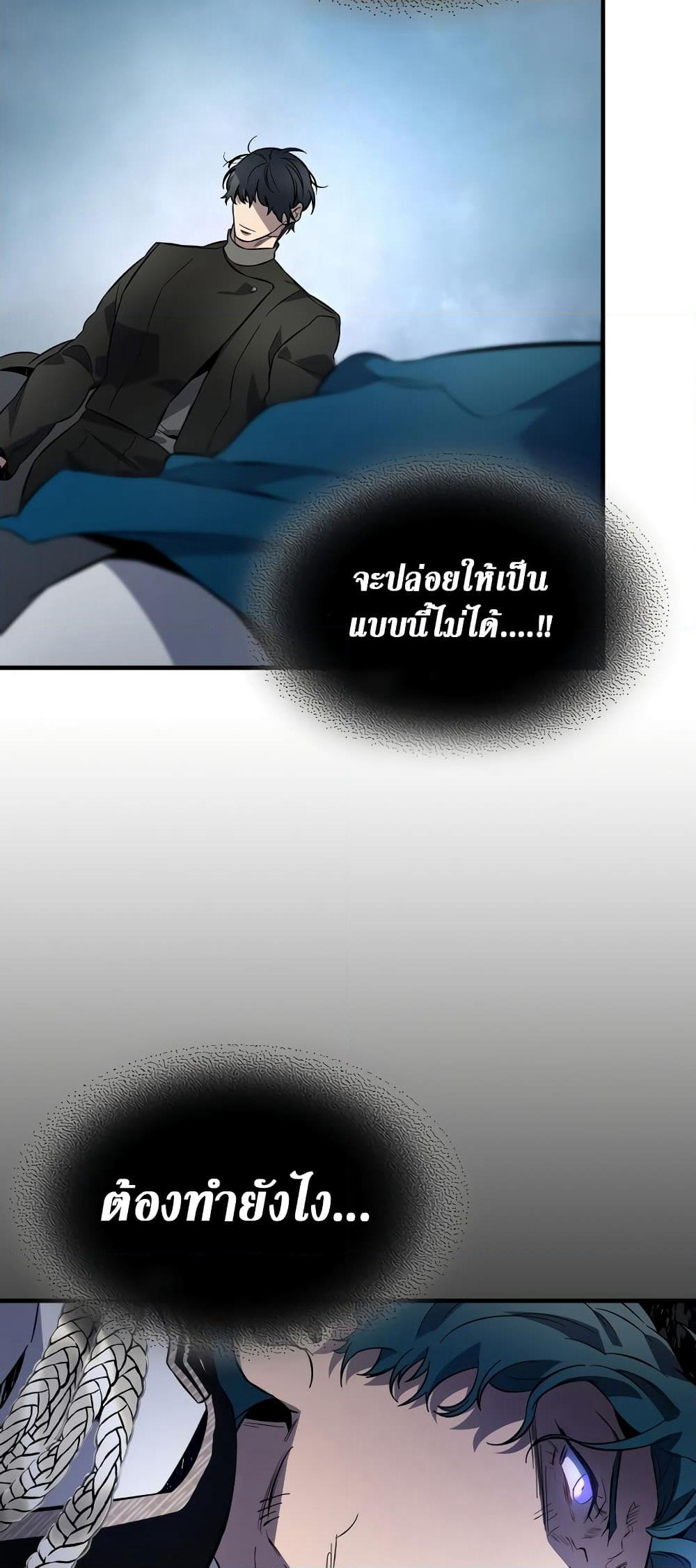 Leveling With The Gods page 41