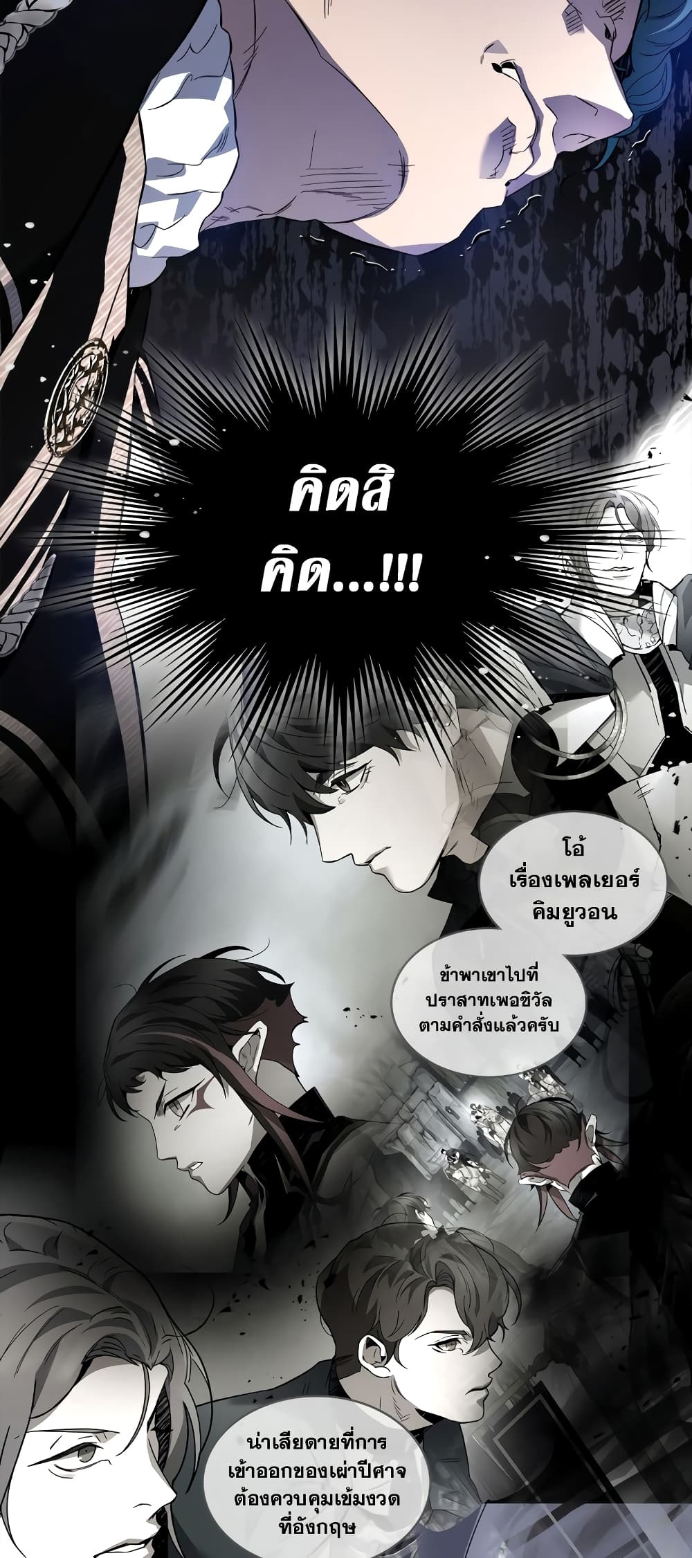 Leveling With The Gods page 42