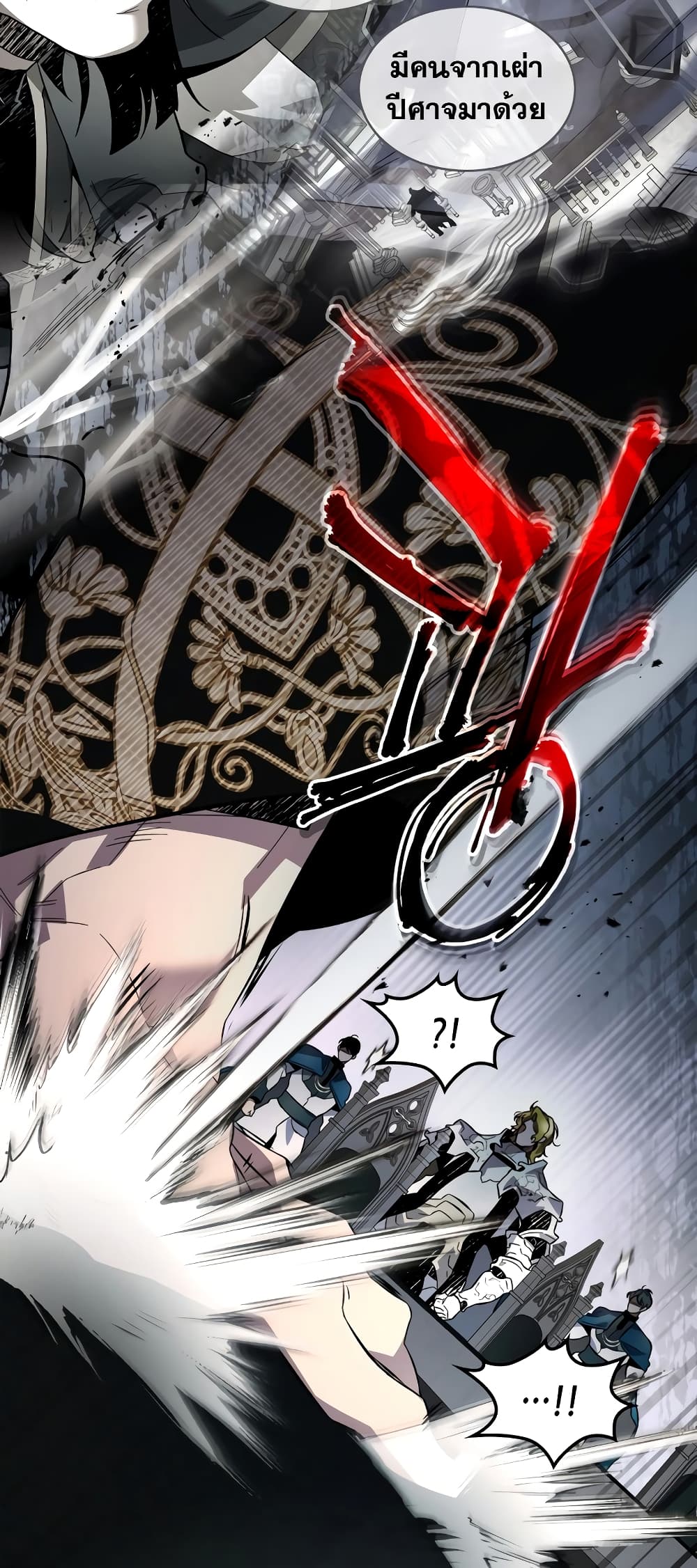 Leveling With The Gods page 43