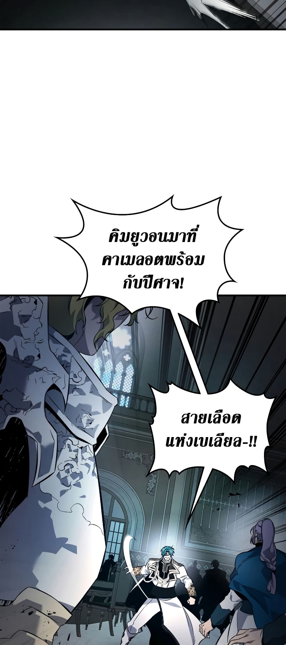 Leveling With The Gods page 44