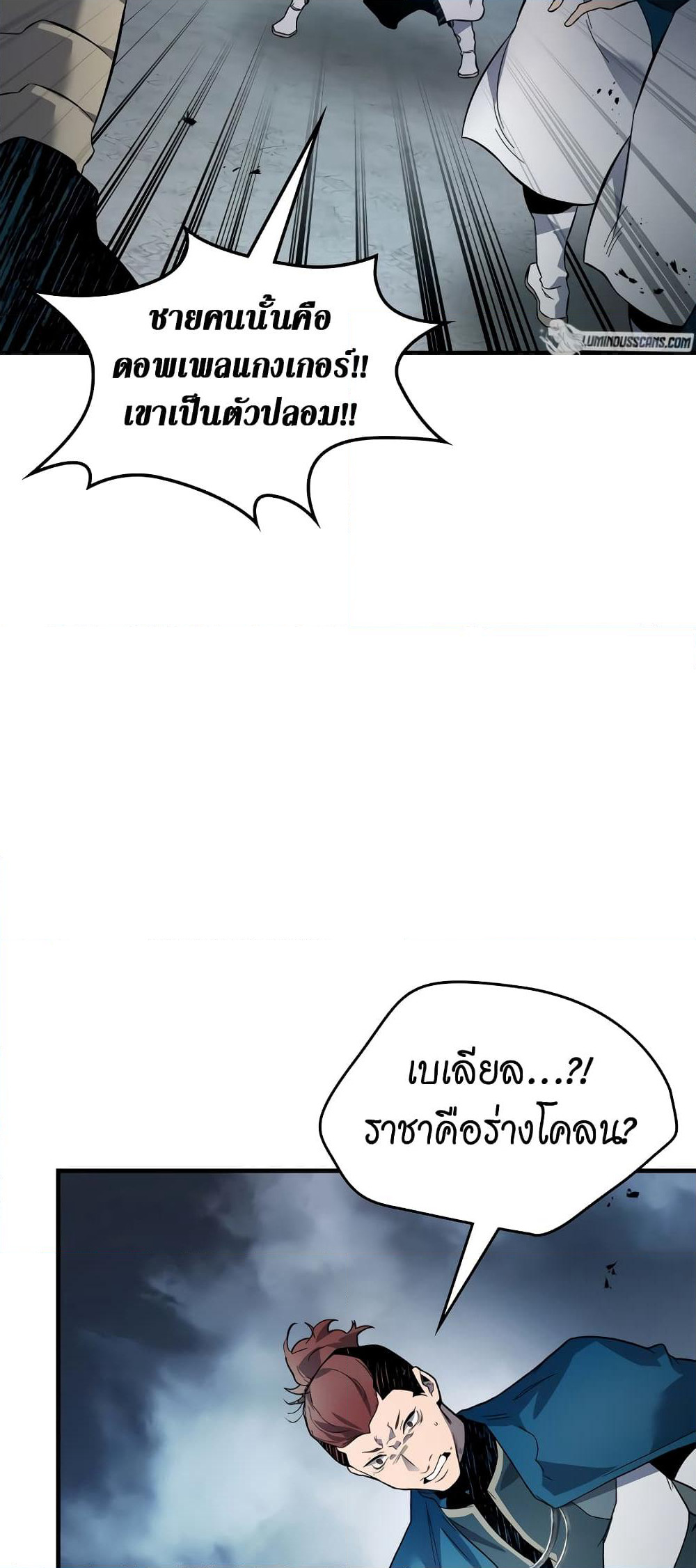 Leveling With The Gods page 45
