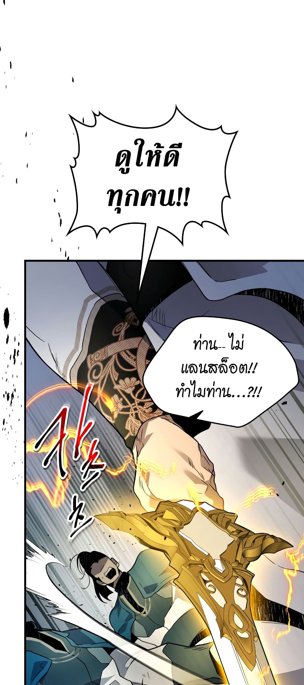Leveling With The Gods page 48