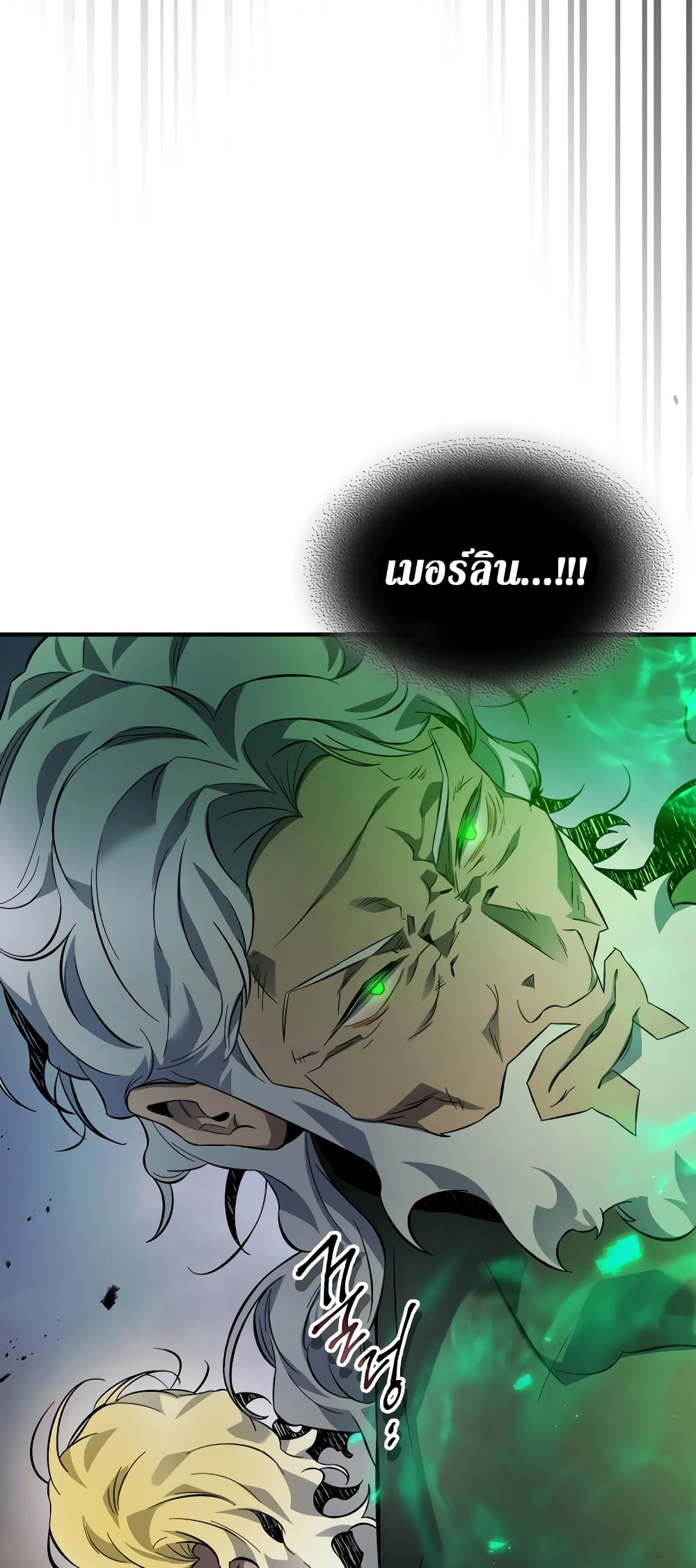Leveling With The Gods page 54