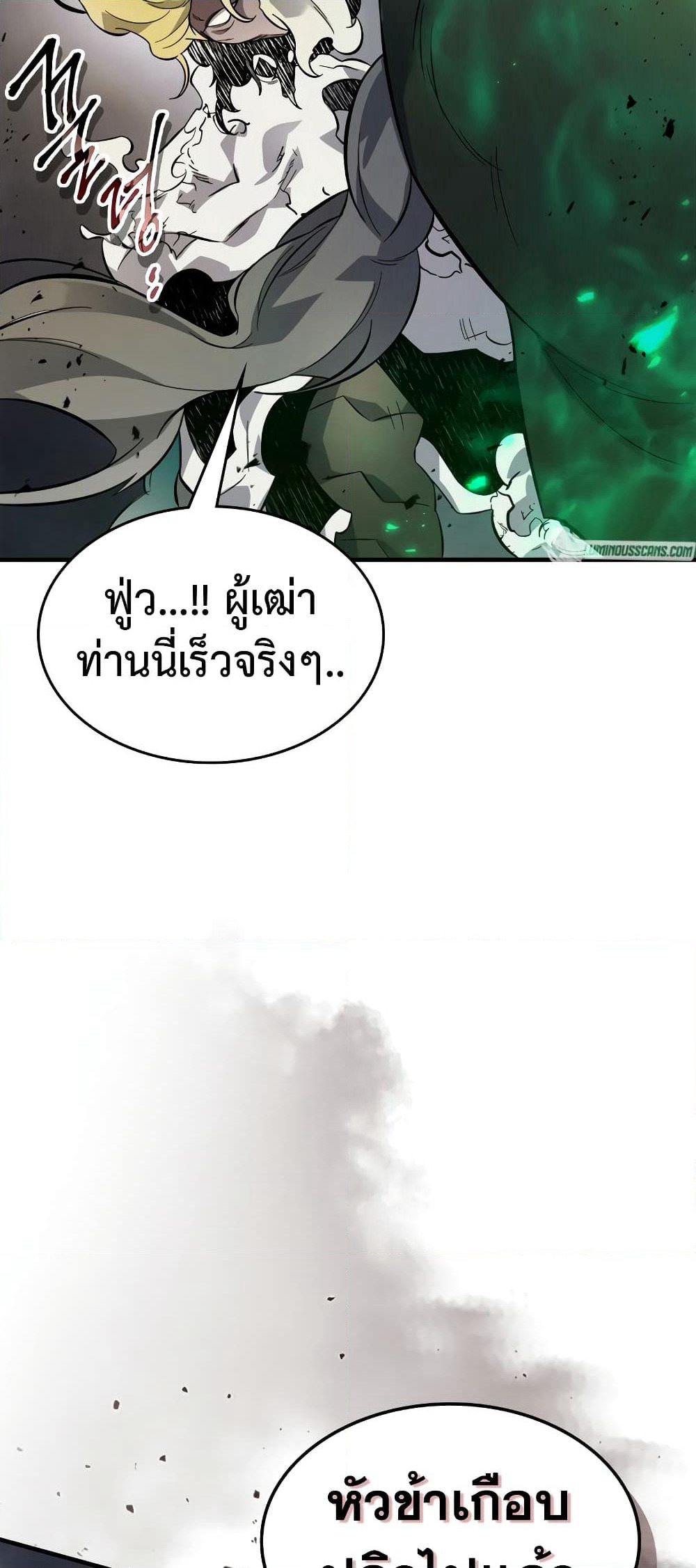 Leveling With The Gods page 55
