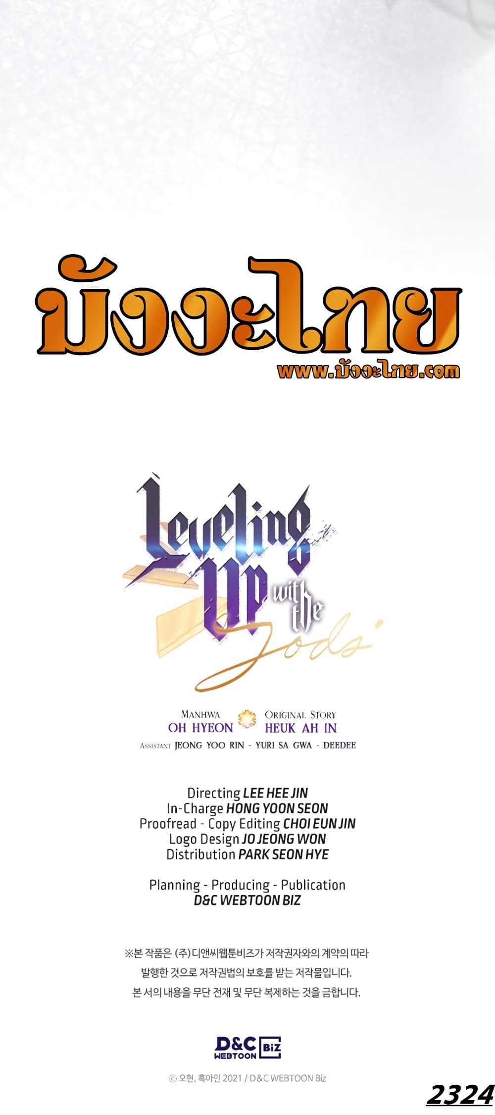 Leveling With The Gods page 61