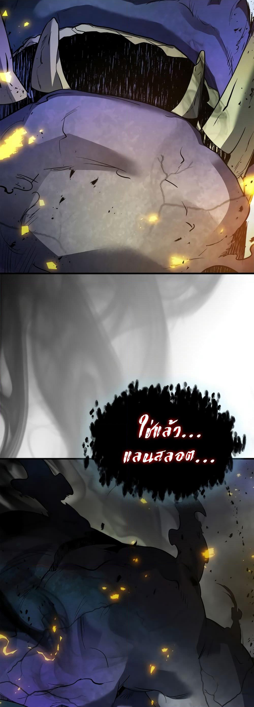 Leveling With The Gods page 7