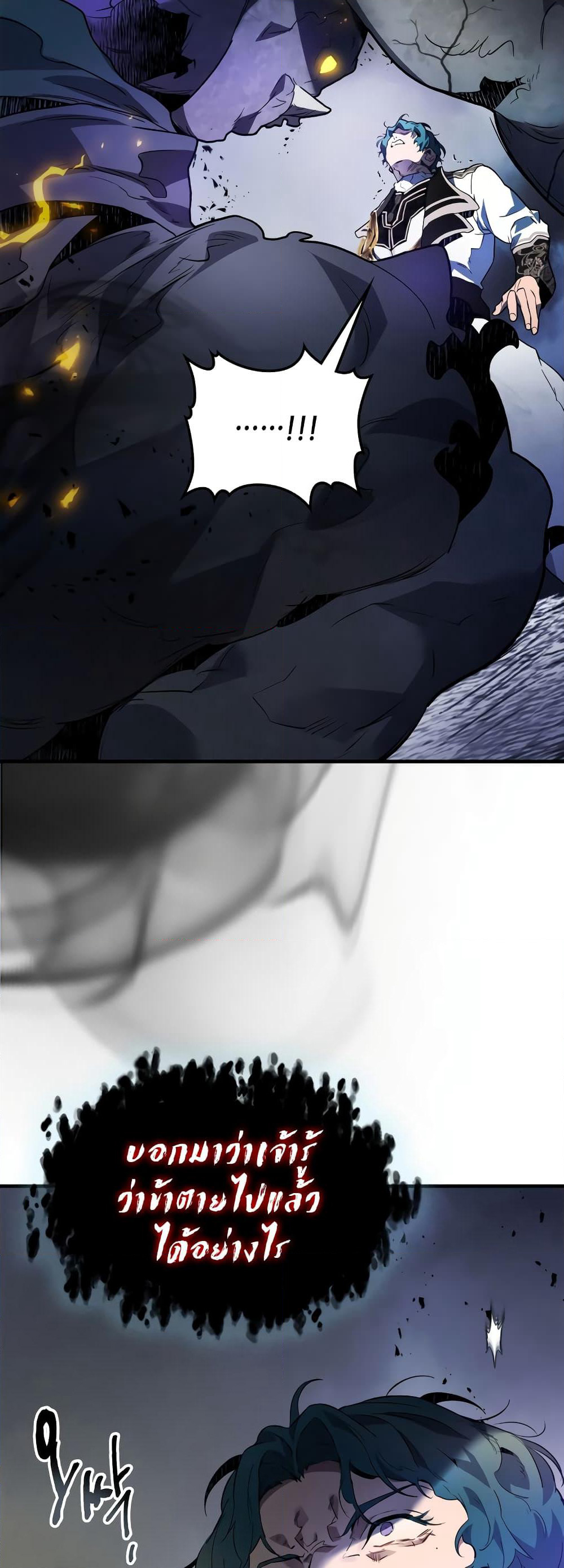 Leveling With The Gods page 8