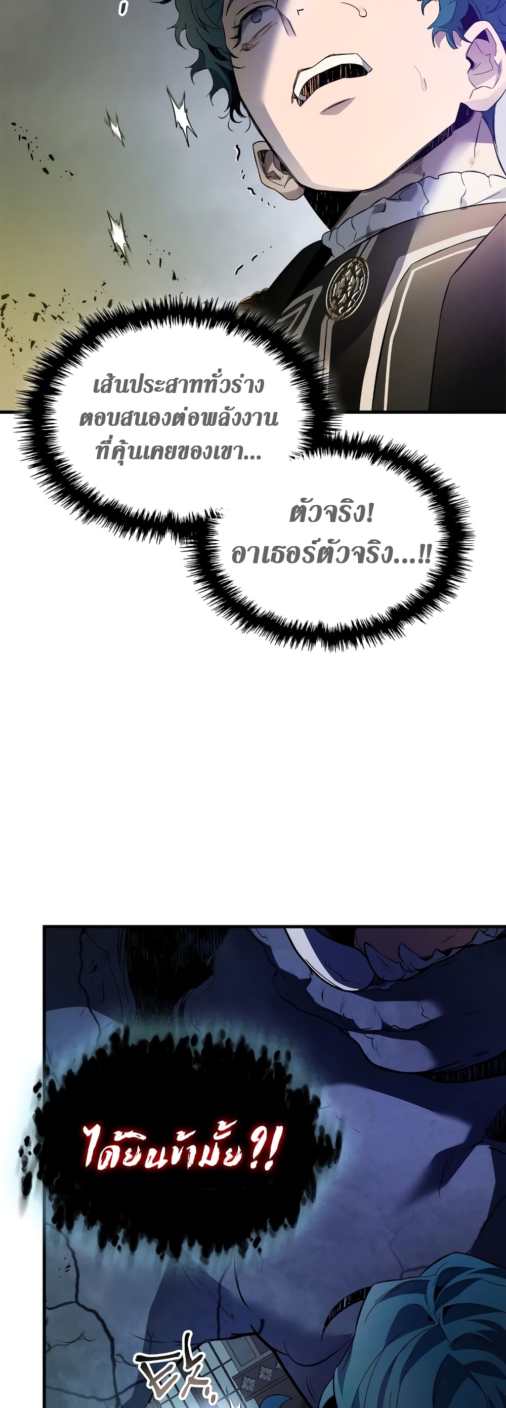 Leveling With The Gods page 9