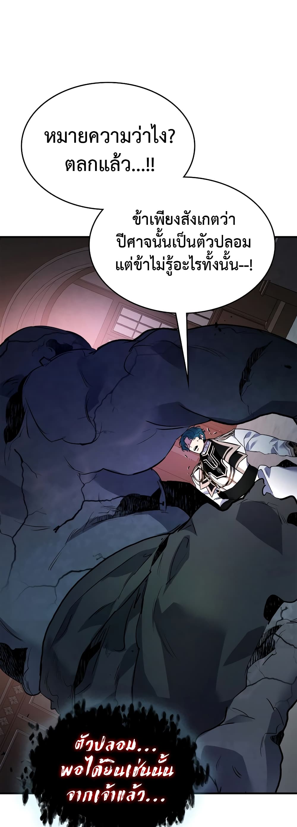 Leveling With The Gods page 11