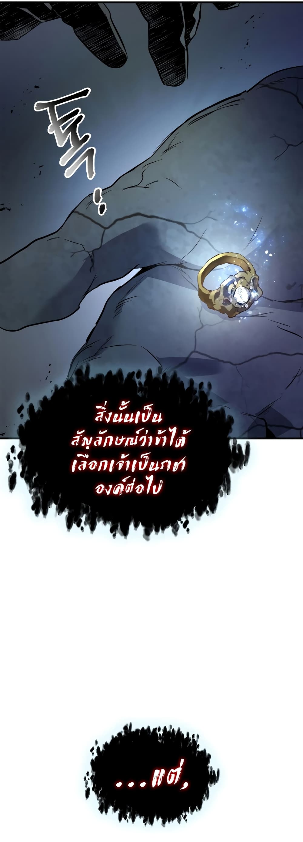 Leveling With The Gods page 13