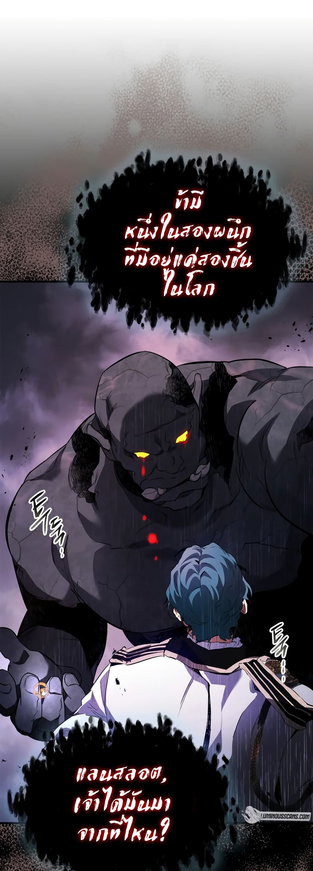 Leveling With The Gods page 14
