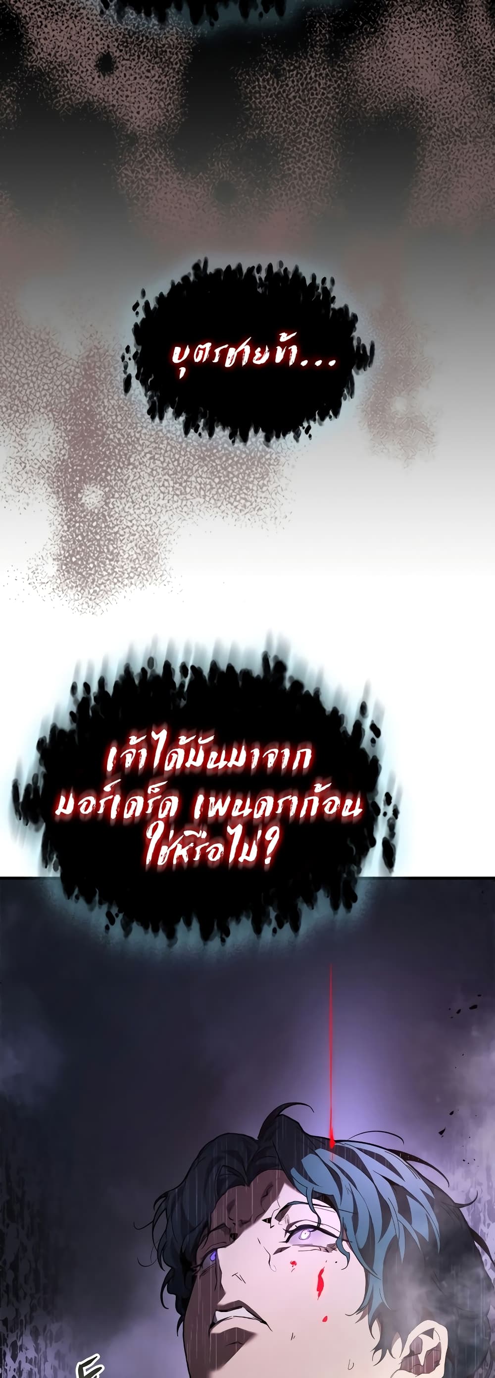Leveling With The Gods page 15