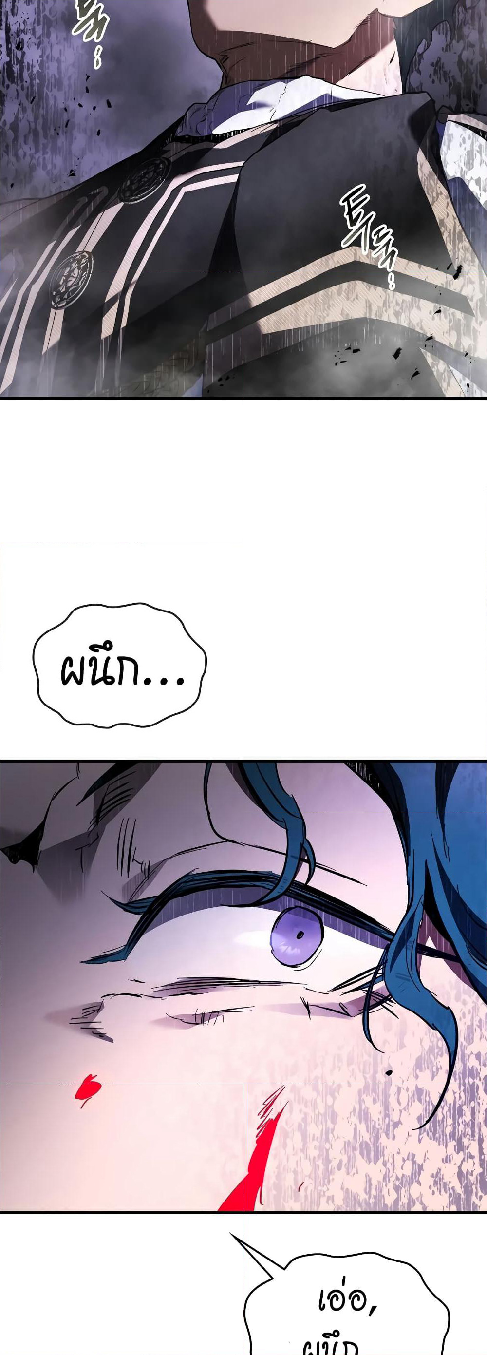 Leveling With The Gods page 16
