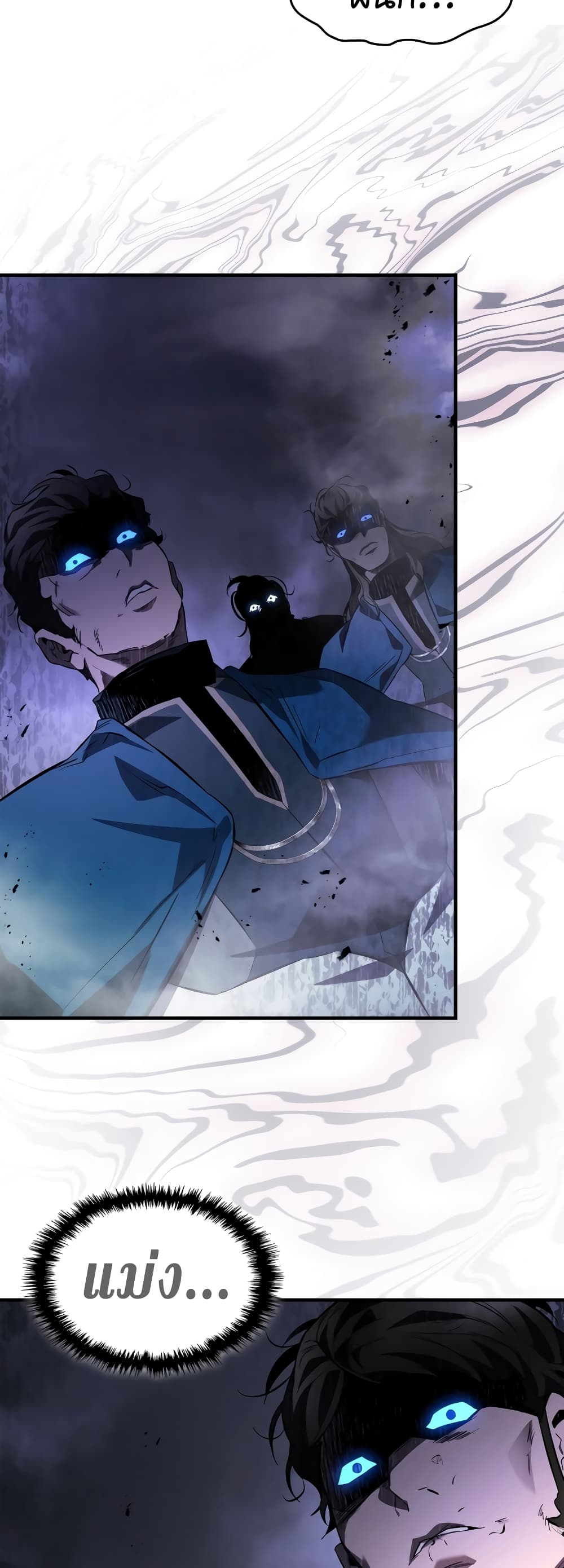 Leveling With The Gods page 17