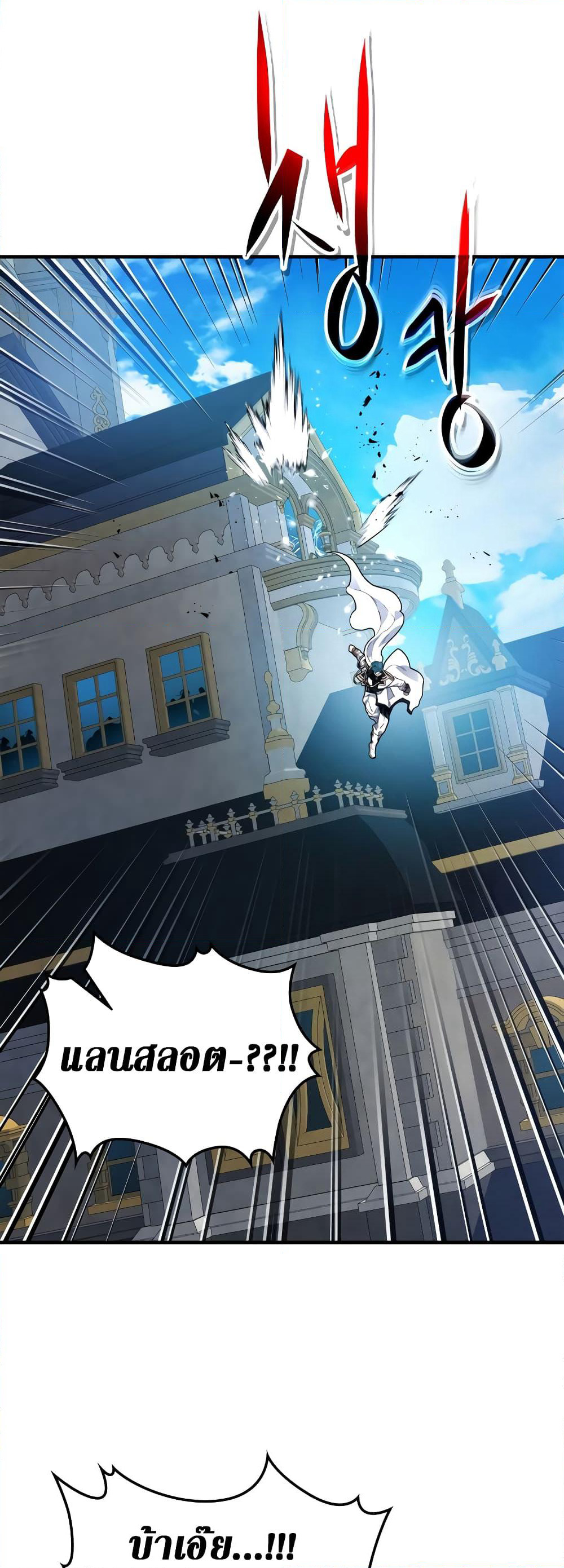 Leveling With The Gods page 20