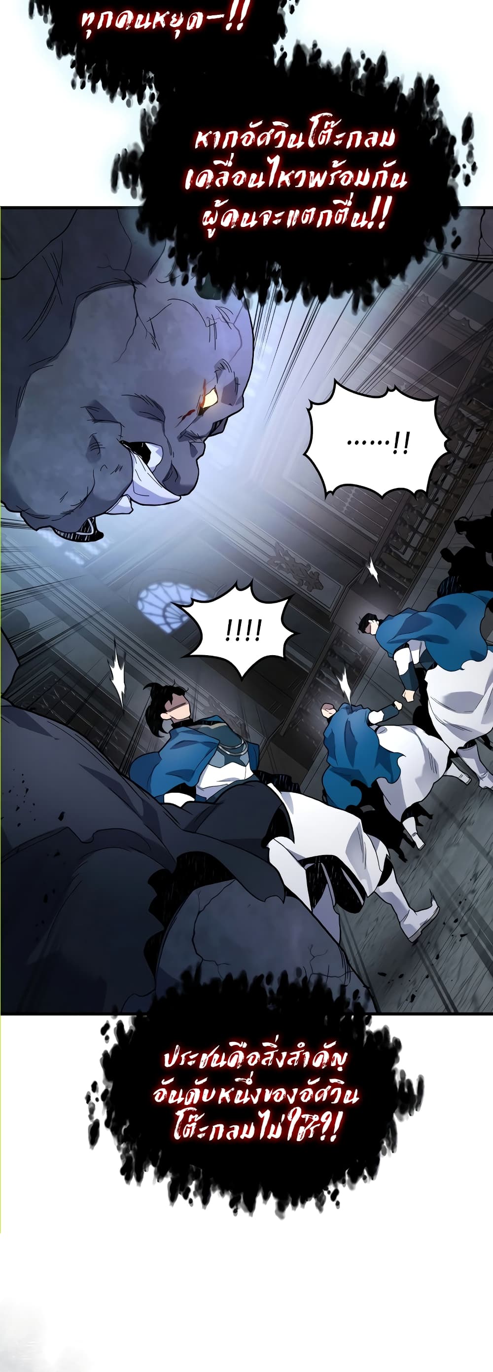 Leveling With The Gods page 22