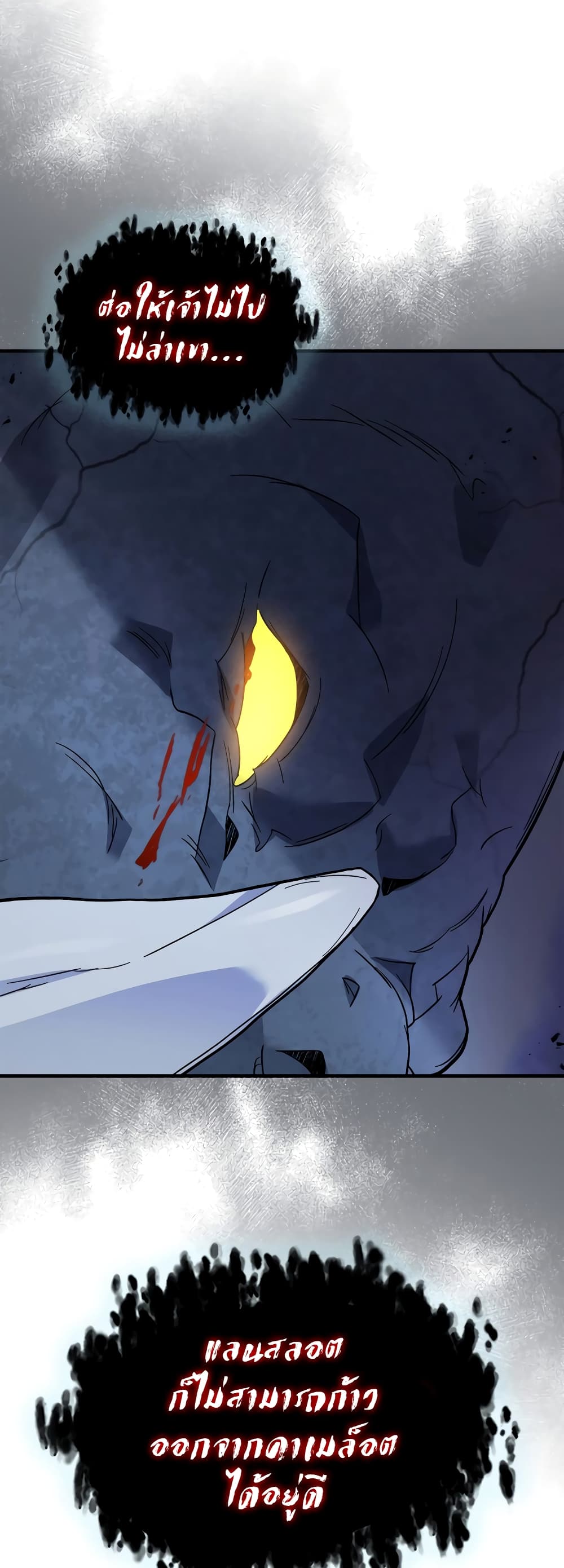 Leveling With The Gods page 23