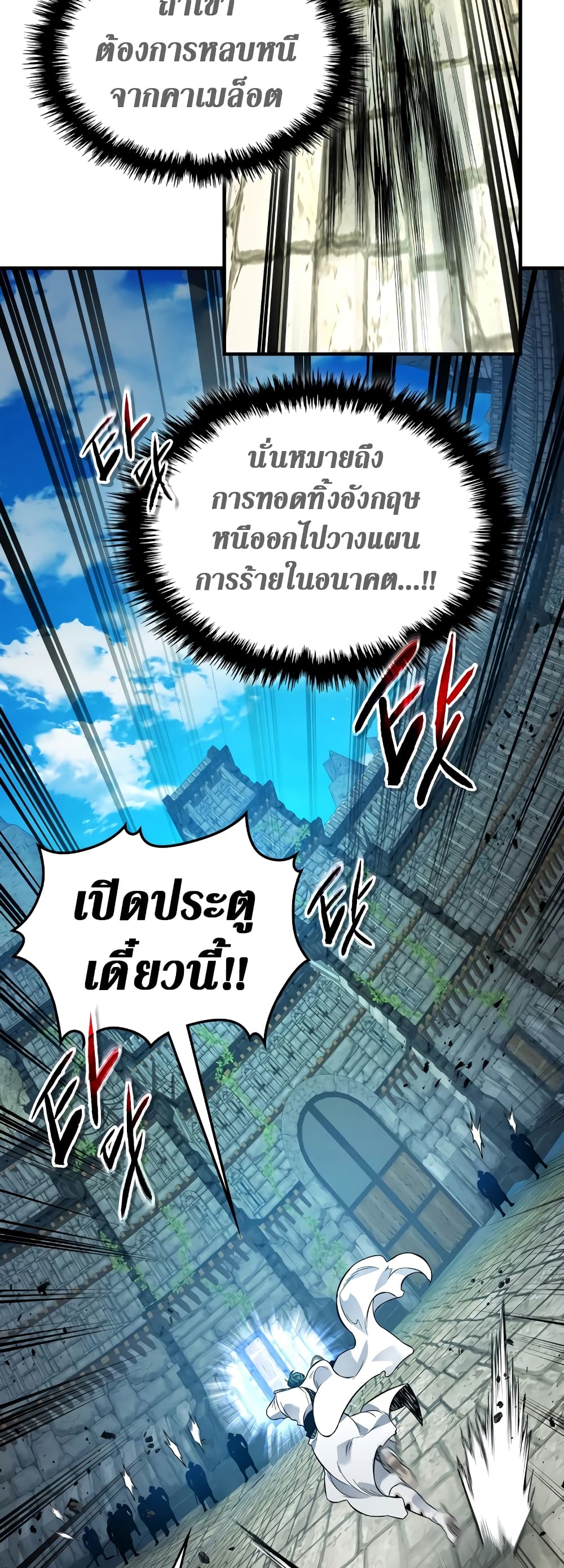 Leveling With The Gods page 25