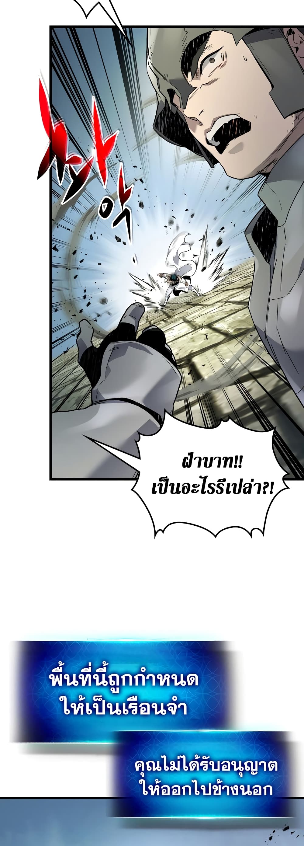 Leveling With The Gods page 29