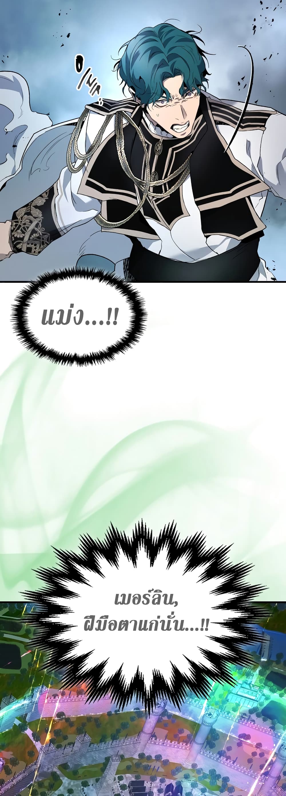 Leveling With The Gods page 30