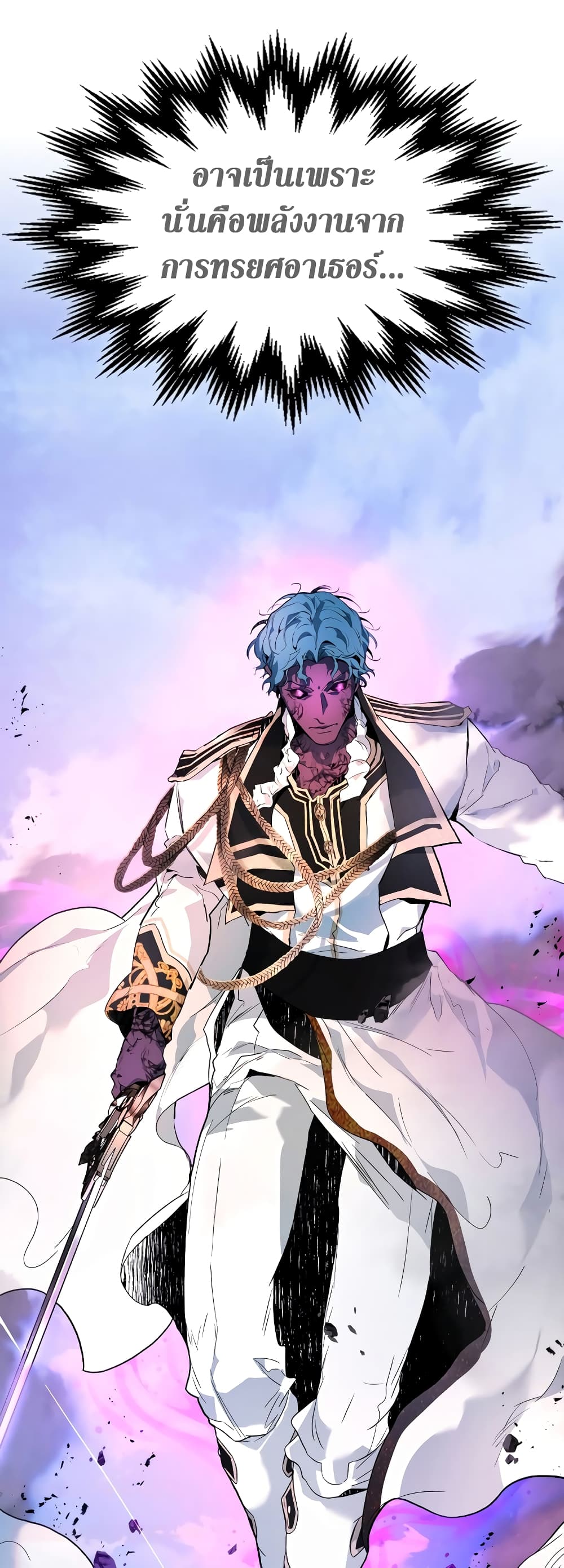 Leveling With The Gods page 44