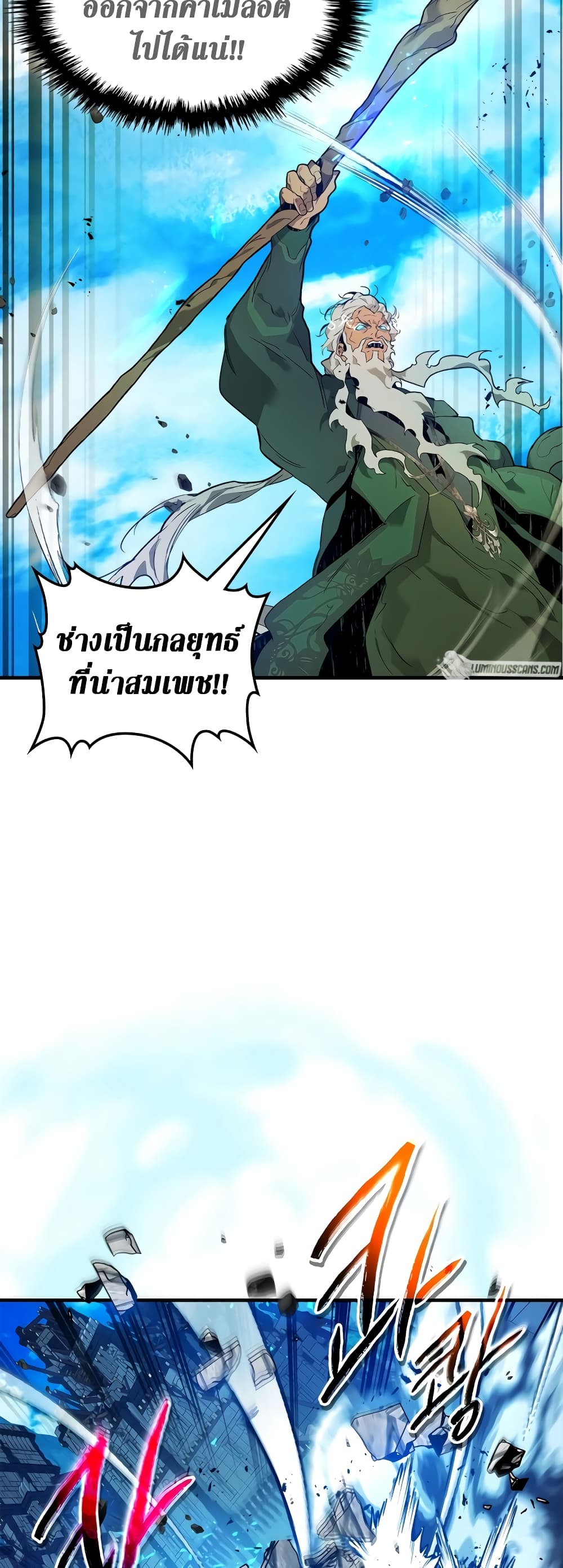 Leveling With The Gods page 46