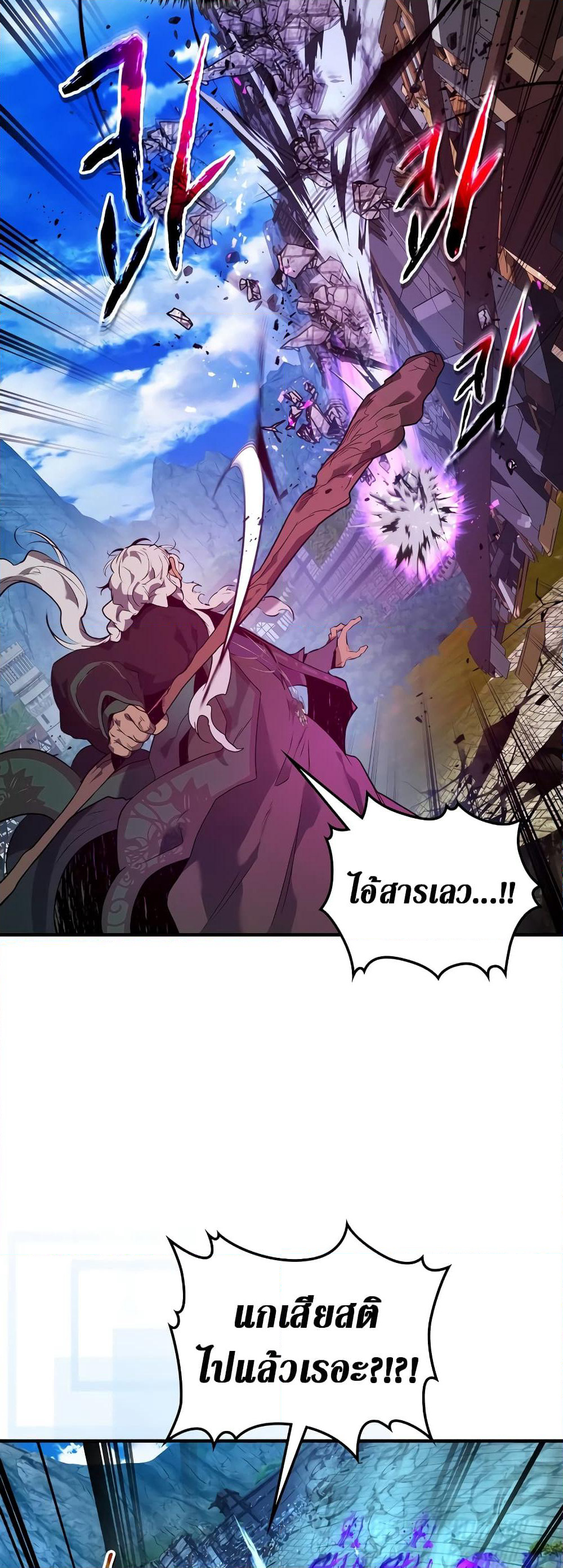 Leveling With The Gods page 50