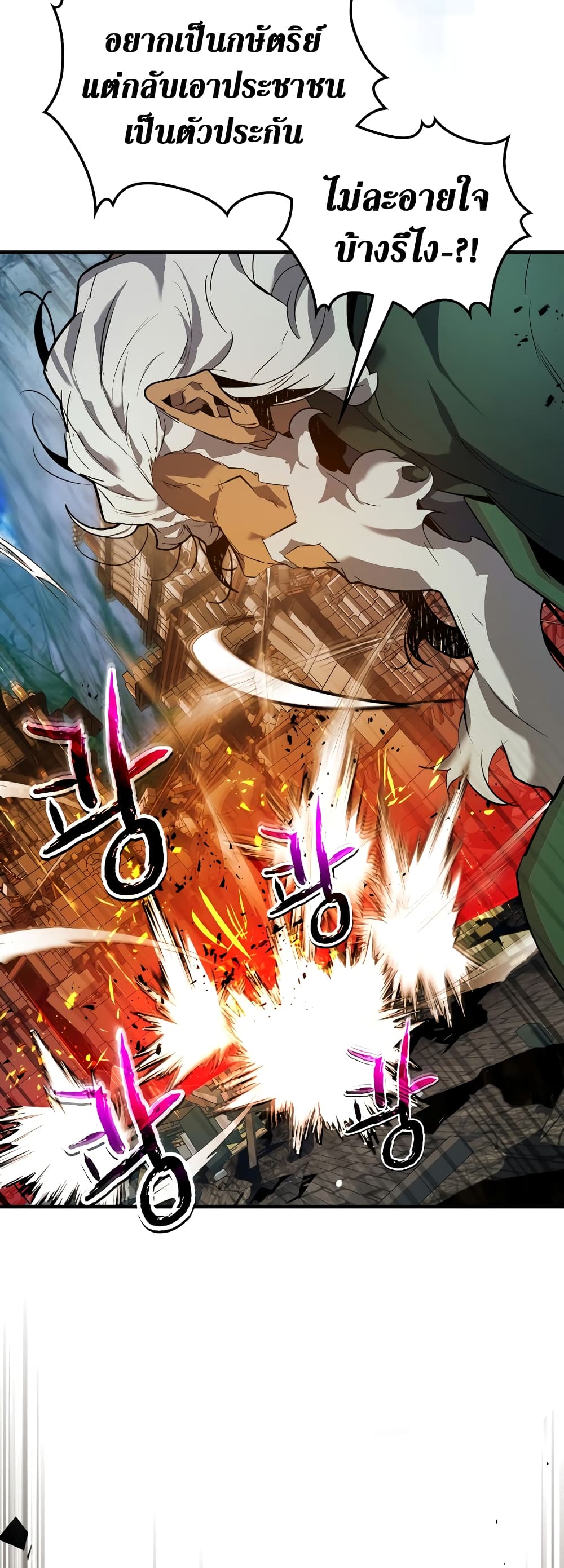 Leveling With The Gods page 52
