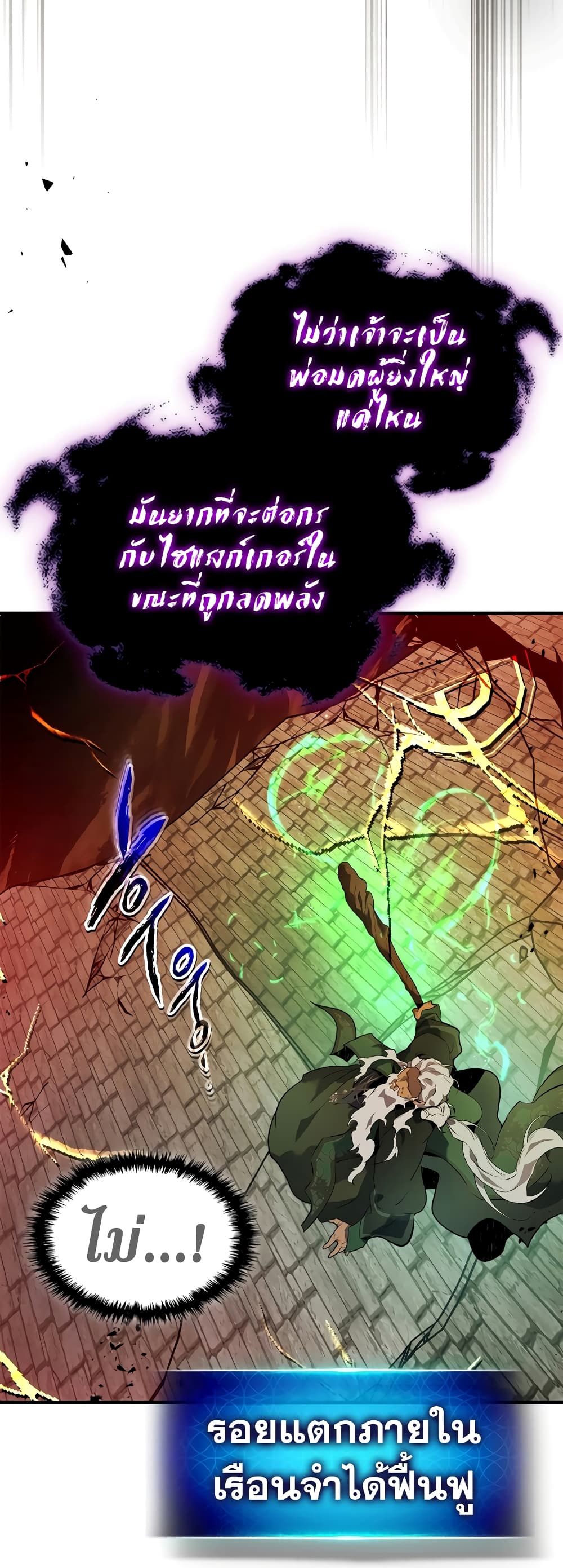 Leveling With The Gods page 54