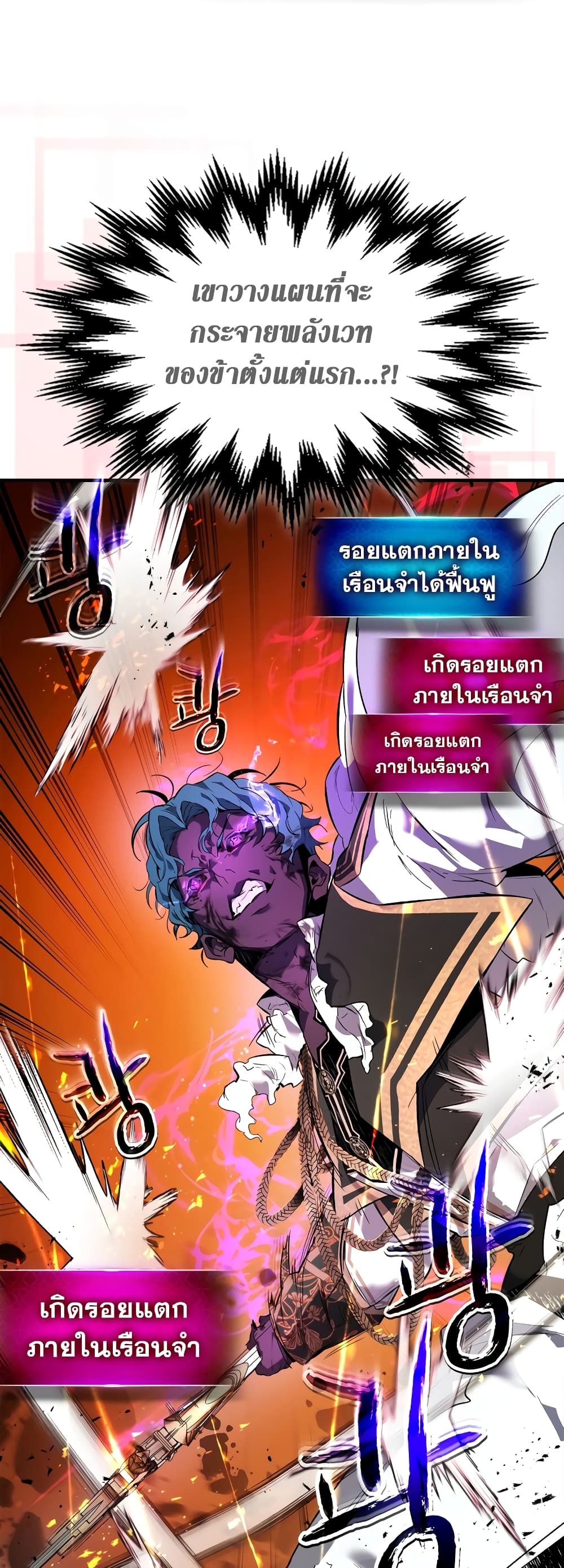 Leveling With The Gods page 55