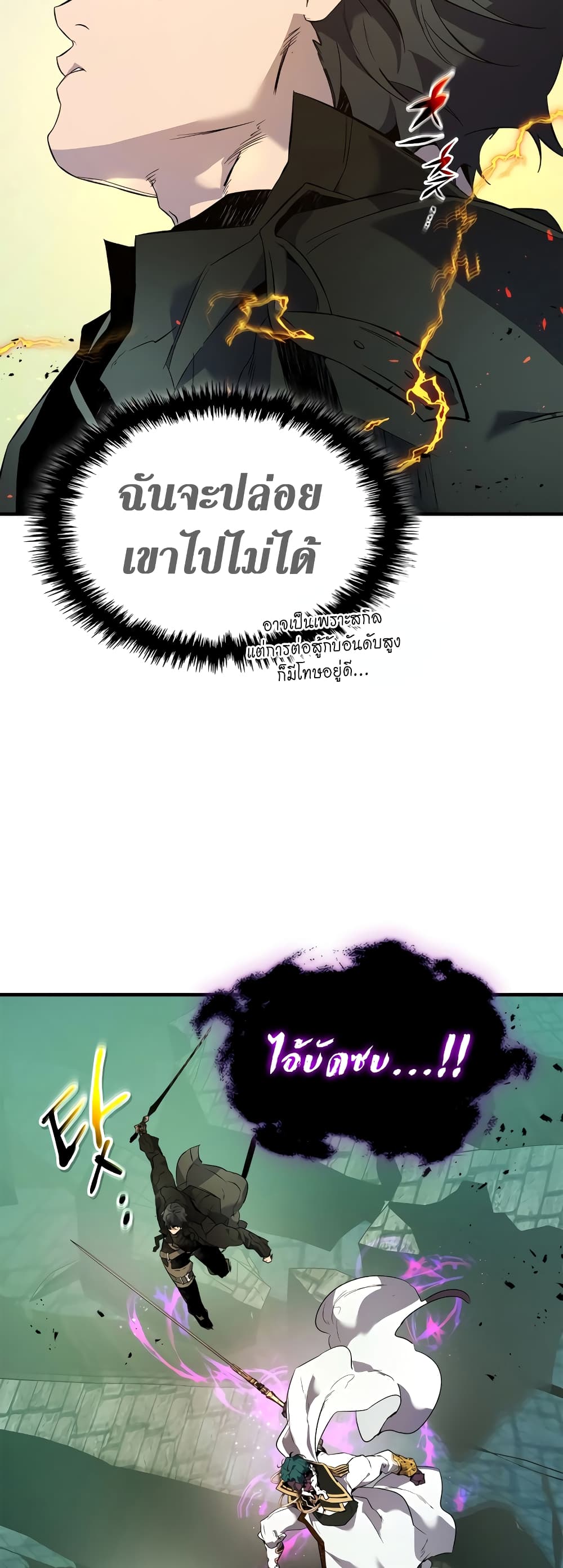 Leveling With The Gods page 59