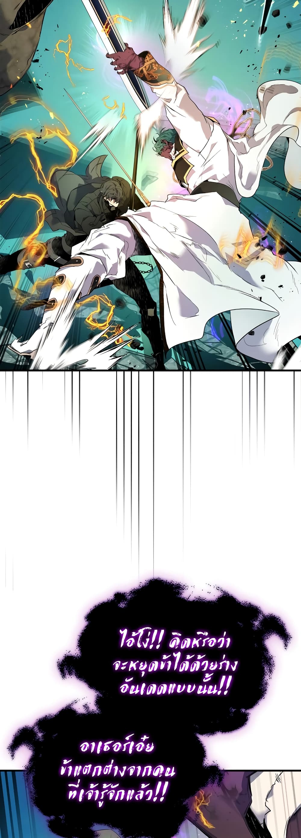 Leveling With The Gods page 62